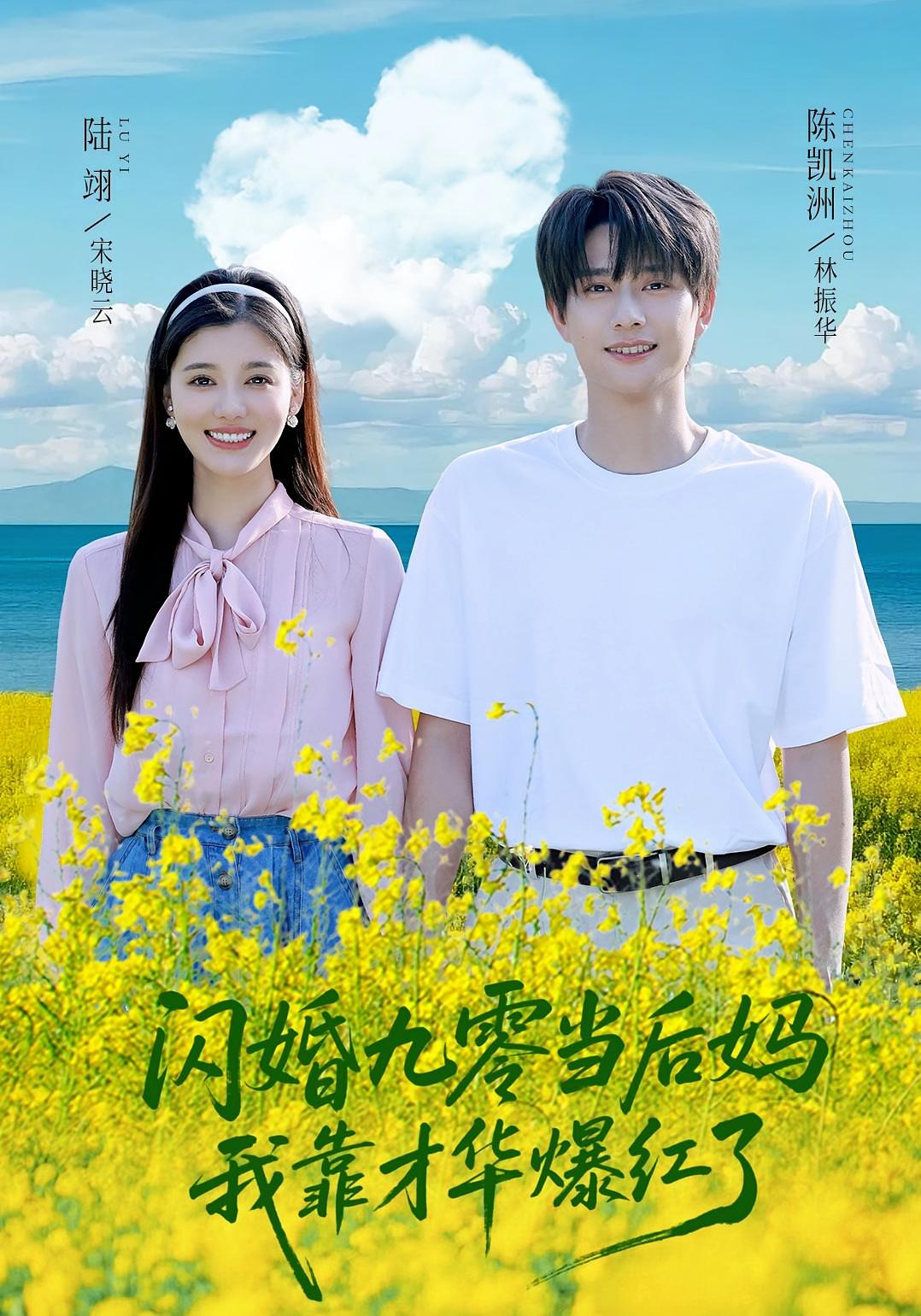 閃婚九零當(dāng)后媽，我靠才華爆紅了