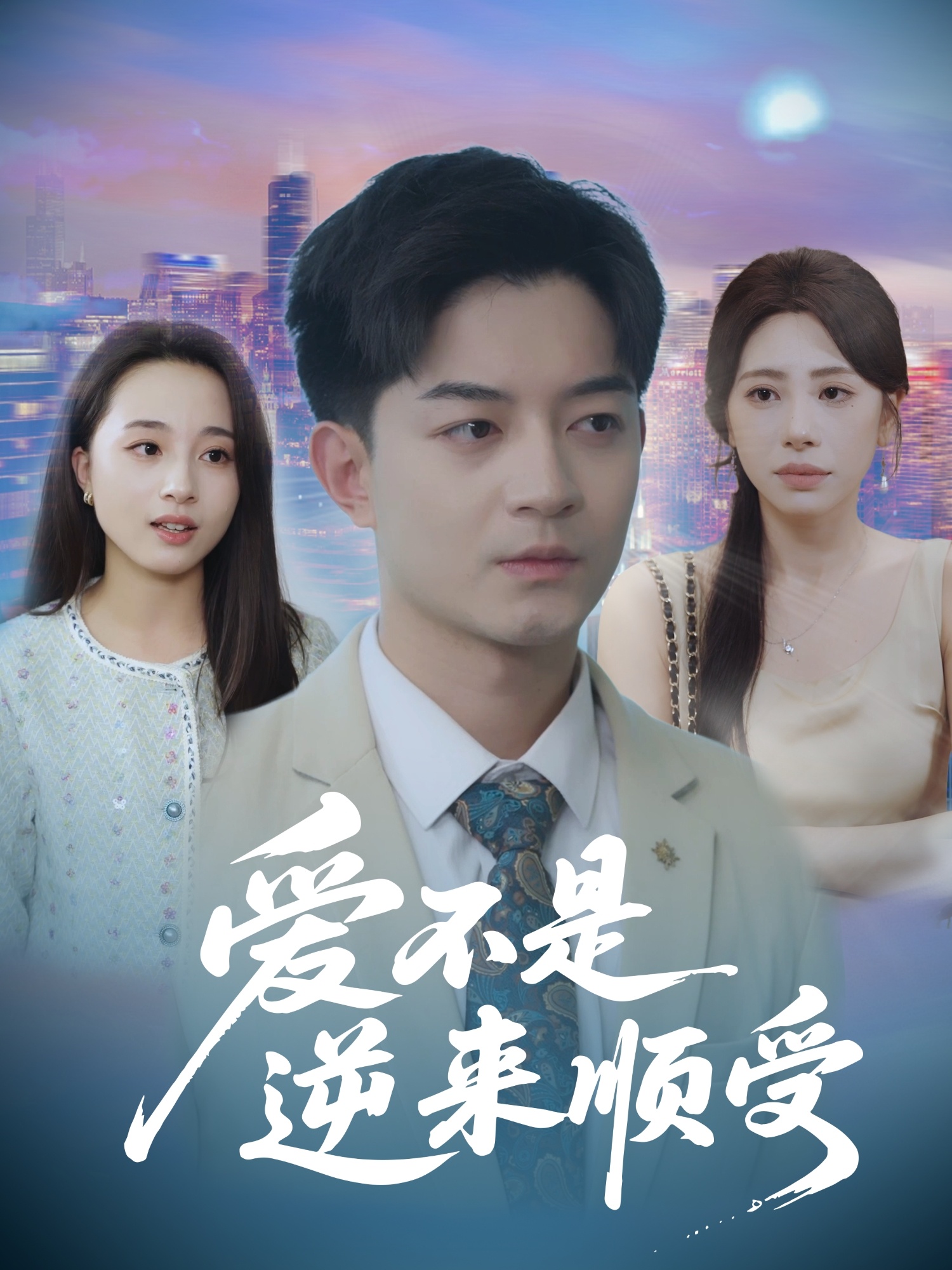 愛不是逆來順受，她跪碎月光求我回頭
