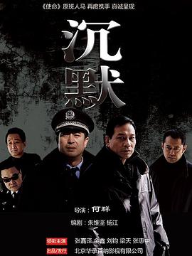 沉默2011[電影解說]