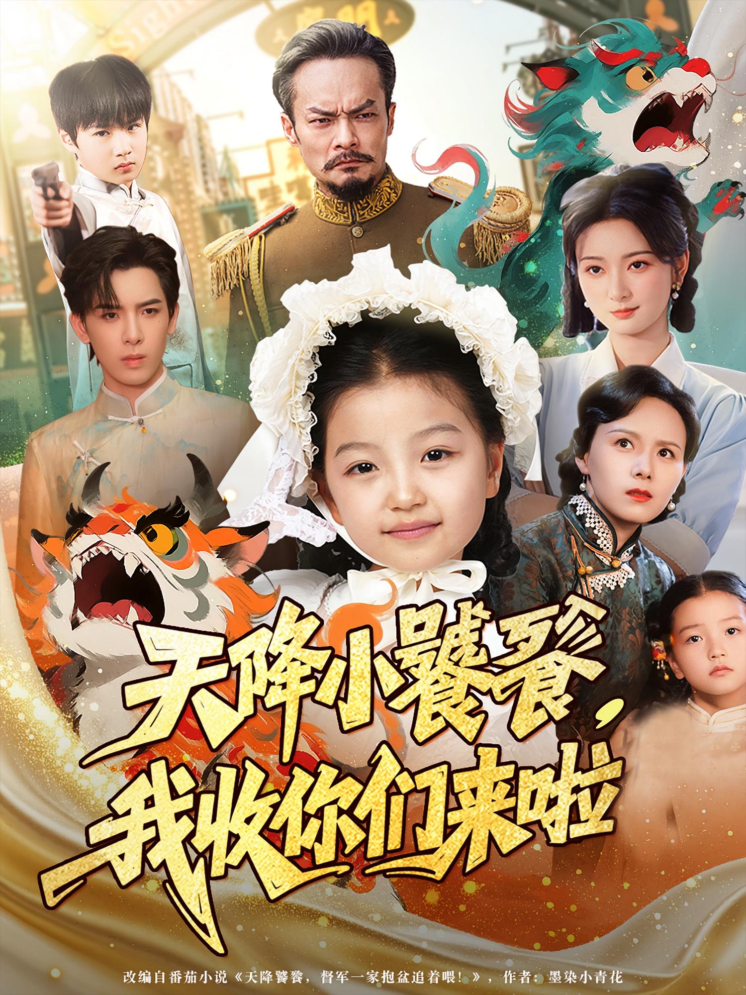 天降小饕餮我收你們來啦